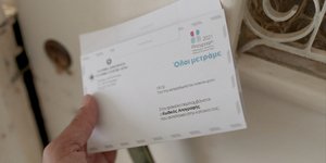 Απογραφή 2021