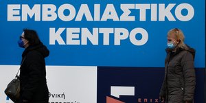 Εμβολιαστικό κέντρο ταμπελα