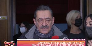 Αντώνης Καφετζόπουλος