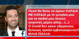 Οι καλλιτέχνες και δημοσιογράφοι που κόλλησαν κορωνοϊό