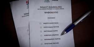 Το ψηφοδέλτιο του α' γύρου των εκλογών ηγεσίας στο ΚΙΝΑΛ