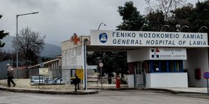κορωνοϊός, Νοσοκομείο Λαμίας
