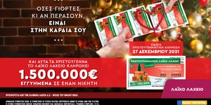 Λαϊκό Λαχείο