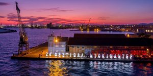 Φεστιβάλ Ντοκιμαντέρ Θεσσαλονίκης λιμανι 