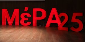 ΜΕΡΑ25
