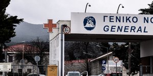 Στιγμιότυπο από το Γενικό Νοσοκομείο της Λαμίας