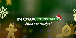 Ένας μήνας non stop κινηματογραφικό υπερθέαμα αποκλειστικά στη Nova