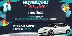 NOVIBOARD Christmas Edition by Novibet: Γιορτινός διαγωνισμός με μεγάλο δώρο 1 Tesla Model 3 & συνολικά έπαθλα αξίας έως 100.000€