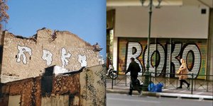 Το γκράφιτι ROKO βρίσκεται παντού στην Αθήνα