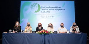 Στιγμιότυπο από την Ετήσια Γ.Σ. του ΕΕΔΕΓΕ