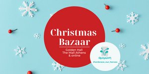 Χριστουγεννιάτικο bazaar από την Αμυμώνη