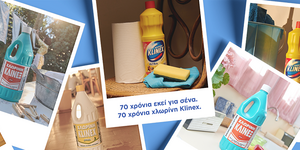 Χλωρίνη Klinex