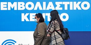 Πολίτες σε Εμβολιαστικό Κέντρο
