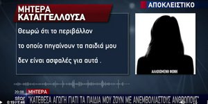 Απίστευτες ιστορίες την εποχή της πανδημίας...