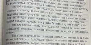 Απόσπασμα επιστολής του Μάρκου Βαφειάδη