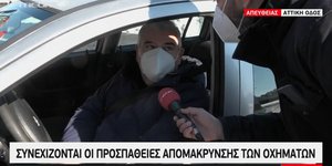 Αττική Οδός, οδηγός που εγκλωβίστηκε