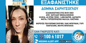 Τα στοιχεία της 43χρονης που εξαφανίστηκε