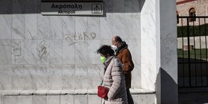 δυο σταθμος ακροπολη 