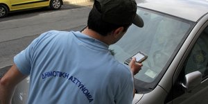 ελεγχόμενη στάθμευση 