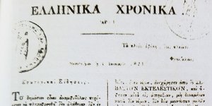 Την 1η Ιανουαρίου του 1824 το πιεστήριο του Μεσολογγίου τυπώνει τα «Ελληνικά Χρονικά»
