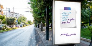 Γέμισαν στάσεις των λεωφορείων με στίχους τραγουδιών