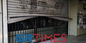 Επίθεση στο φυλάκιο του ΑΠΘ