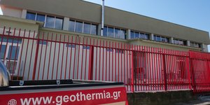 Σχολείο στα Γρεβενα 