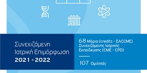 Όμιλος Ιατρικού Αθηνών