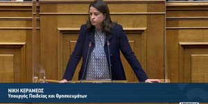 υπουργός Παιδείας Νίκη Κεραμέως στη Βουλή