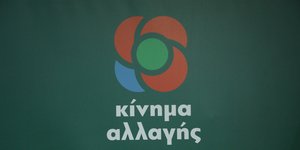 Κίνημα Αλλαγής λογότυπο