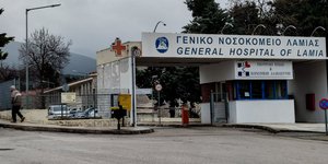 κορωνοϊός, Νοσοκομείο Λαμίας