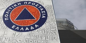 Το κτήριο της Πολιτικής Προστασίας