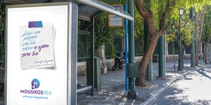 Ο Mousikos 9,86 γέμισε τις στάσεις λεωφορείων με στίχους τραγουδιών