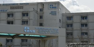 Πάτρα Νοσοκομείο Πάτρα