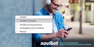 Novibet-Υπεύθυνο παιχνίδι