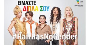 Η αφίσα της διαφήμισης για σαμπουάν Pantene