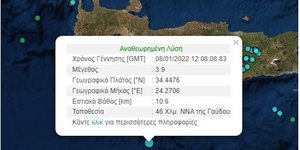 χαρτησ κρητη 