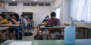 Σχολείο με μαθητές και μέτρα για τον κορωνοϊό
