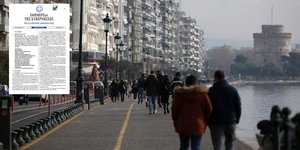 θεσσαλονίκη