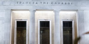 Τράπεζα της Ελλάδος