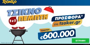 ΤΖΟΚΕΡ