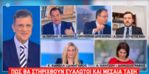 Από το πρωινό του ΣΚΑΪ με τον Γιώργο Αυτιά