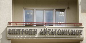 Επιτροπή Ανταγωνισμού