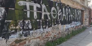 Έγραψαν «Παοκάρα» πάνω από το «Άλκη ζεις»