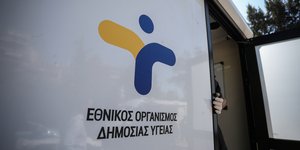 το σήμα του εοδυ