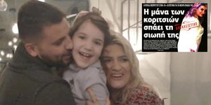 μητέρα κοριτσιών από πάτρα