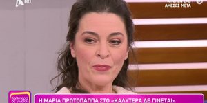H εξομολόγηση της Μαρίας Πρωτόπαππα για τον ρόλο της Μαρίνας