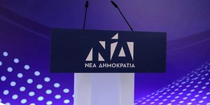 Το λογότυπο της ΝΔ