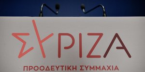 ΣΥΡΙΖΑ