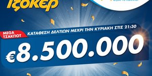 Τζακ ποτ στο ΤΖΟΚΕΡ